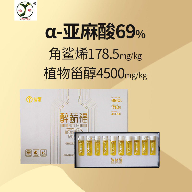 油研醉蘇福特级紫苏仁油植物欧米伽3油亚麻酸含量69%含角鲨烯甾醇