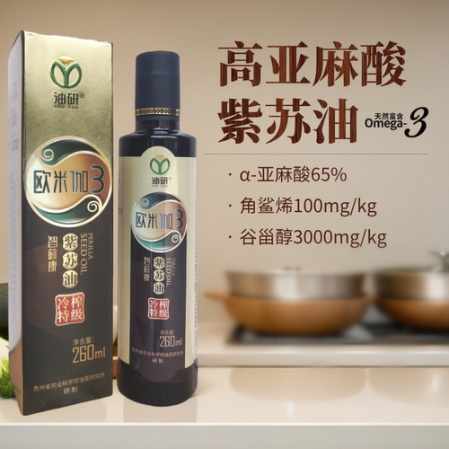 智蘇康特级紫苏籽油260ml纯物理冷榨欧米伽3达65%含甾醇角鲨烯
