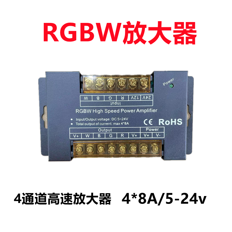 led灯带条RGBW放大器大功率同步