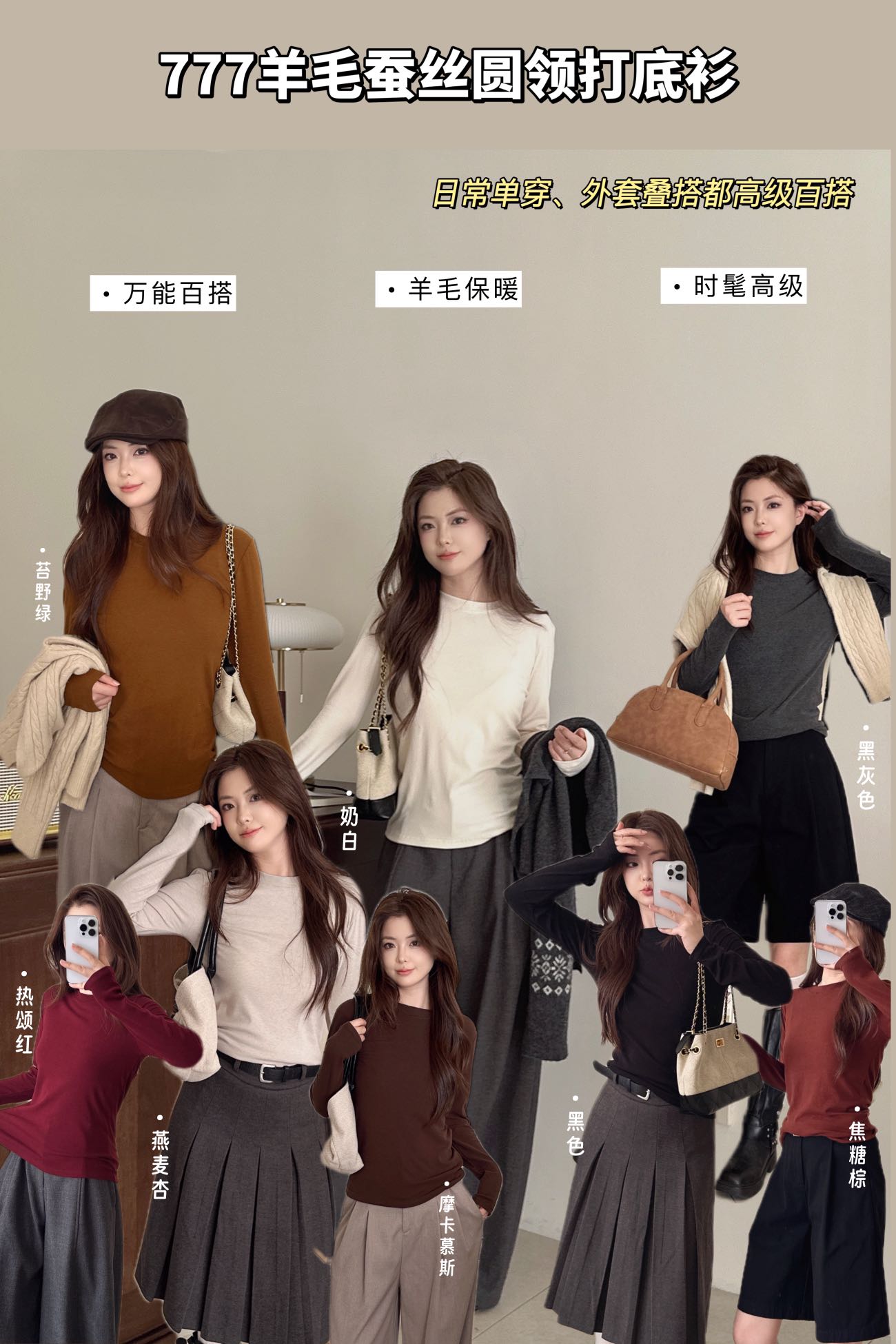 早春韩版圆领长袖打底衫女正肩t恤气质弹力修身螺纹羊毛蚕丝衣777