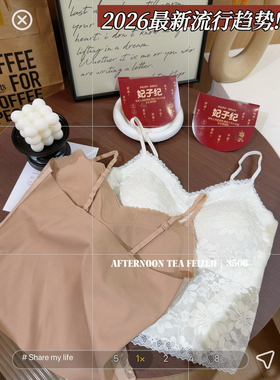 妃子纪早秋新款背心带胸垫蕾丝性感外穿舒适细肩带吊带上衣潮3505