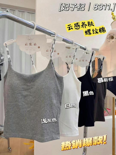 字母螺纹棉吊带背心女带胸垫一体式 2025秋新款 内搭打底上衣潮8311