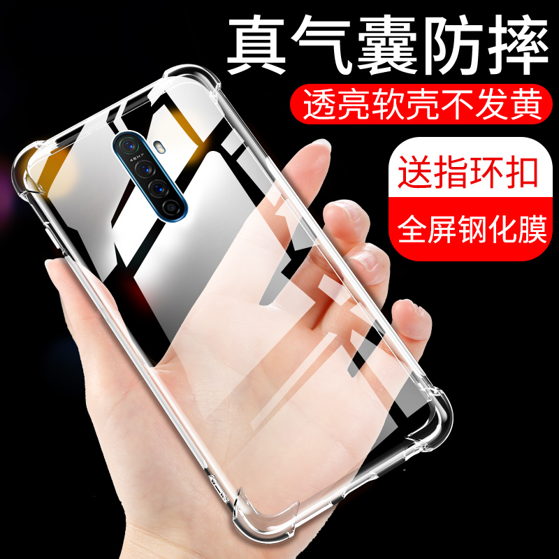 oppoPCLM10手机壳气囊reonace外壳透明renoace保护套6.5英寸oopproneae防摔OPPPrneoace新款0pp0ren0ace全包