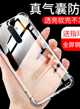 oppoPCLM10手机壳气囊reonace外壳透明renoace保护套6.5英寸oopproneae防摔OPPPrneoace新款0pp0ren0ace全包
