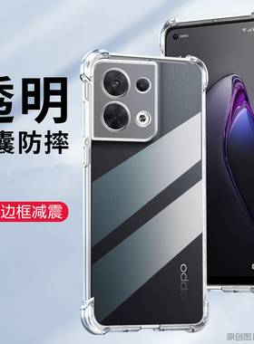 OPPOPGAM1O手机壳6.62英寸oppoPGAM10外壳防摔oppoReno8Pro保护套透明opooRANO全包边pporren0气囊oqqoRONO钢