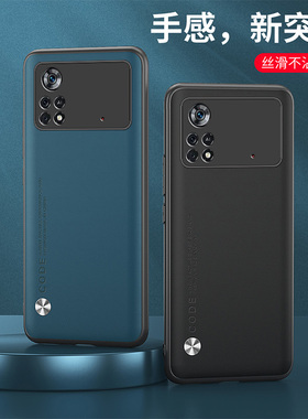 适用POCOX4PRO手机壳6.67英寸小米2201116PG外壳防摔POCO X4PRO保护套全包边X4PR0poc0防滑X4PORpoco软胶p0c0