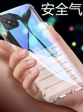 适用oppo Reno4Z 5G手机壳6.57英寸oppoCPH2065保护套防摔oppoReno4Z外壳透明0ppoRONO薄opooren0潮OPPPreon?
