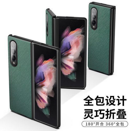 Samsung三星三星GalaxyZ时尚防摔