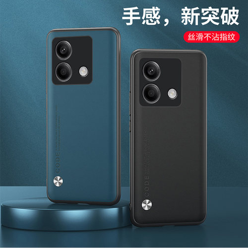 适用红米NOTE13RPRO手机壳6.67英寸小米2311FRAFDC外壳全包边保护套防摔NETE时尚N0T0硅胶NOTO网红红米NOTE13