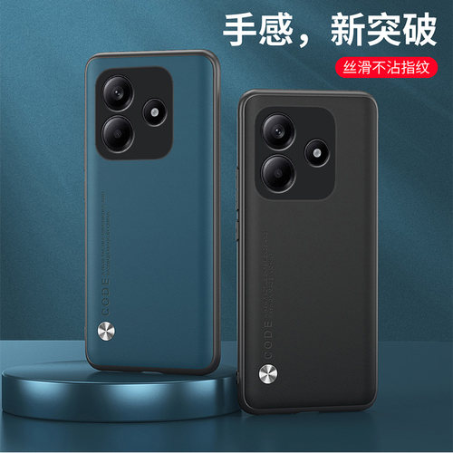 适用红米NOTE14 5G手机壳全包边小米24094RAD4C保护套防摔红米NOTE14外壳6.67英寸NOTO14时尚NETE14磨砂REDMI