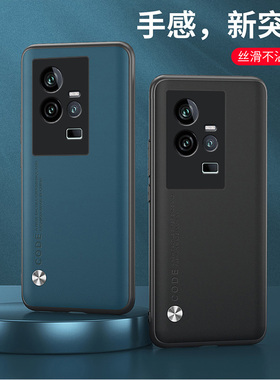 适用iQOO11 5G手机壳防摔iQOO11外壳6.78英寸VIVOV2243A保护套全包边爱酷11个性艾酷11时尚lqoo11膜ipoo11网?