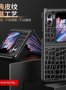 OPPOPGT110手机壳防摔FindN2 Flip保护套全包N2FILP外壳LLOPGT11O新款N2F1LP折屏N2FLIP折叠屏双面创意潮男女