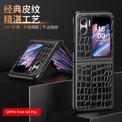 OPPOOPPOFindN2Flip仿皮时尚防摔