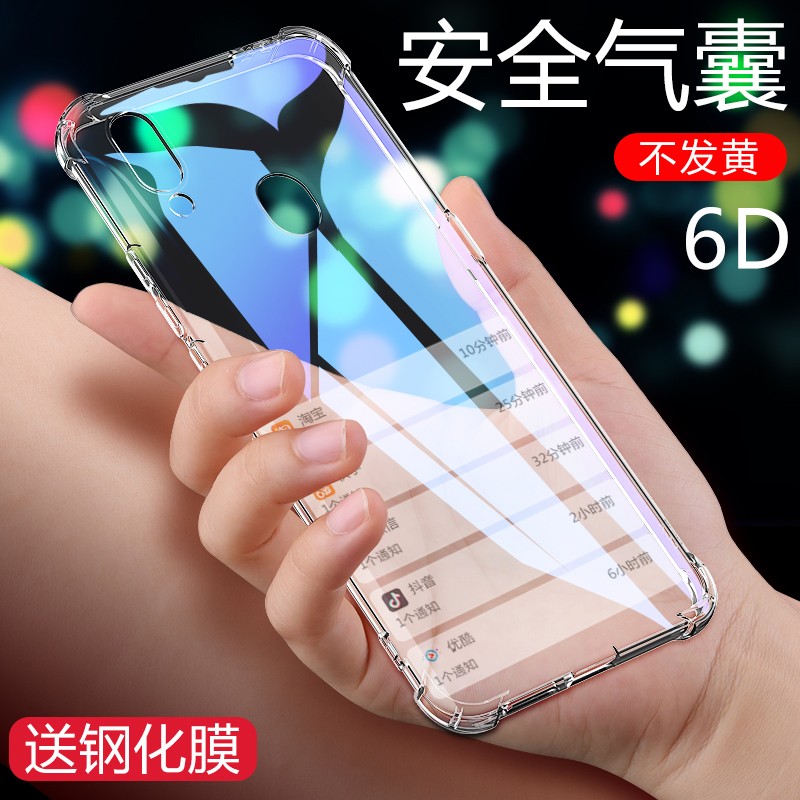 vivov1730da手机壳透明硅胶