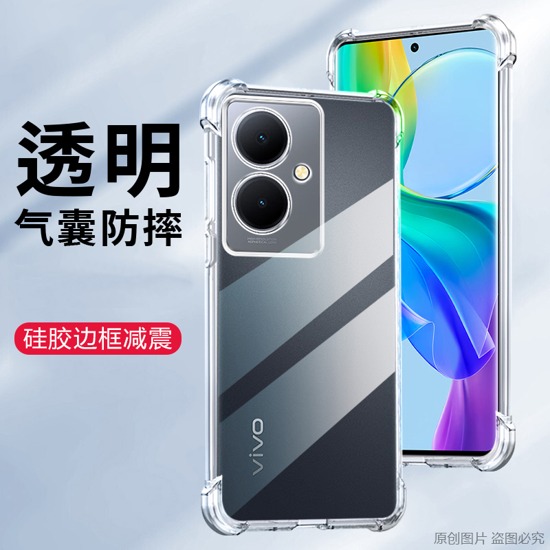 适用V29Lite 5G手机壳防摔VIVOV29Lite外壳6.78英寸保护套透明wiwo薄viov潮vivi硅胶V1VO软壳vovo气囊Ⅴivo新