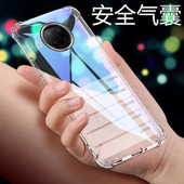 Note9pro 适用于 小米M2007J17C手机壳透明红米note9pro外壳气囊M2007JI7C保护套Redmi 5G男女hm四角加厚抖音