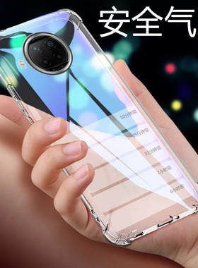 适用于 小米M2007J17C手机壳透明红米note9pro外壳气囊M2007JI7C保护套Redmi Note9pro 5G男女hm四角加厚抖音