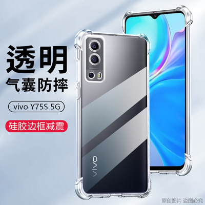 vivovivoY75s5G软胶翻盖零钱袋