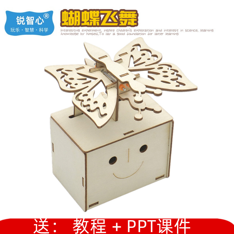 蝴蝶飞舞仿真机械蝴蝶仿生翅膀会动抖音同款电动