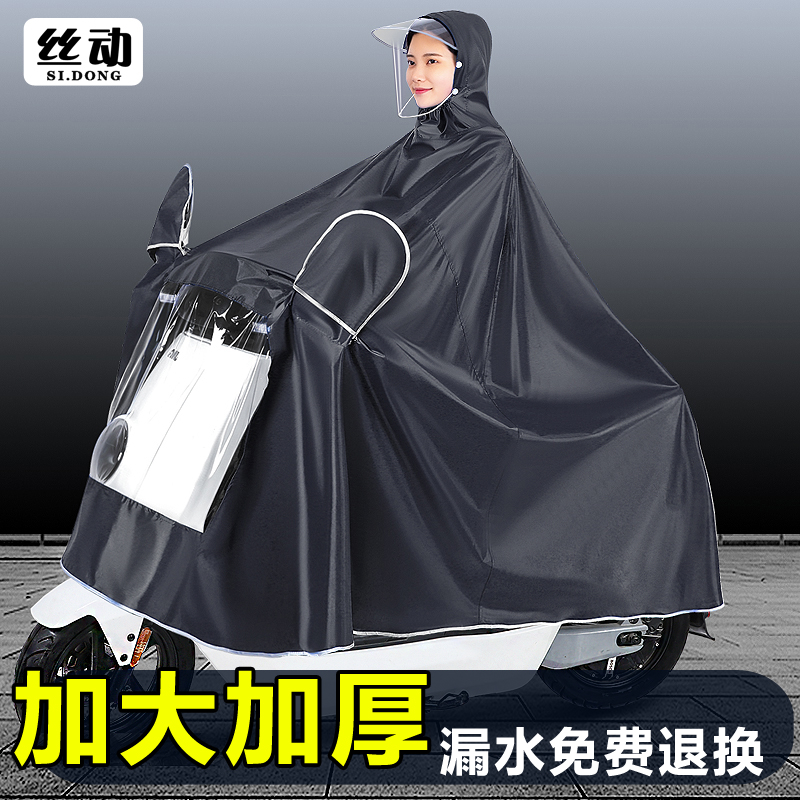 2025新款电动电瓶摩托车电车雨衣