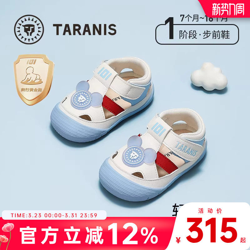 泰兰尼斯101夏季婴儿鞋透气男童防滑足鞋宝宝鞋凉鞋女童鞋步前鞋