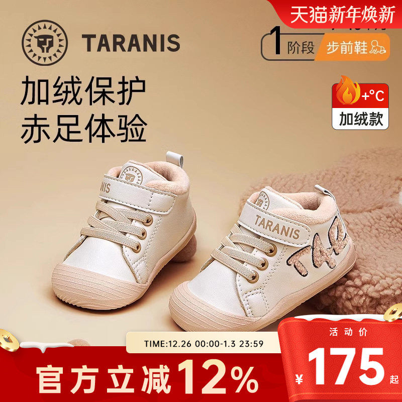 泰兰尼斯婴儿步前鞋秋冬新款鞋子女童保暖家居棉鞋宝宝机能鞋防滑
