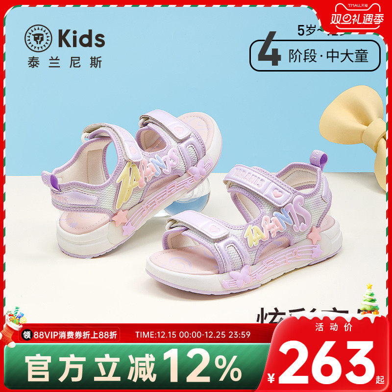泰兰尼斯女童凉鞋公主凉鞋夏季沙滩户外海边凉拖透气防滑粉色单鞋