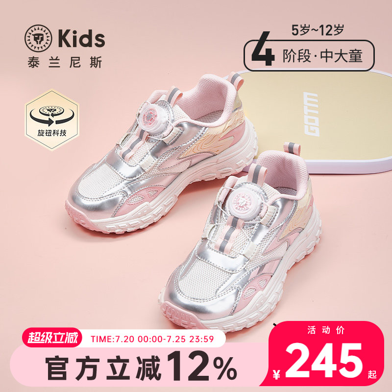 泰兰尼斯kids春秋季新款休闲运动鞋女童甜美百搭跑步鞋透气休闲鞋
