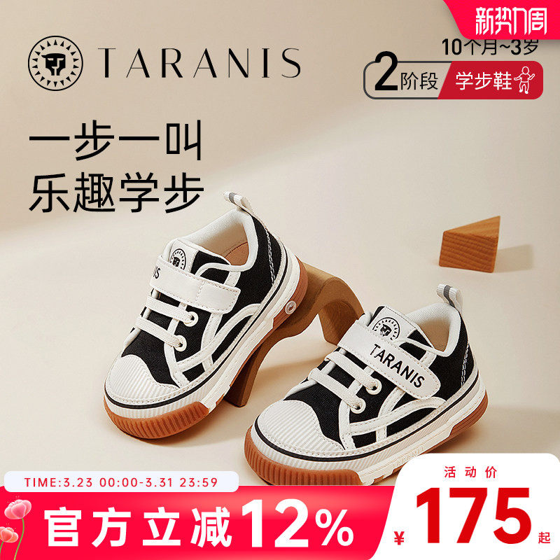 泰兰尼斯秋季新款童鞋男宝宝会响的学步鞋婴儿软底女童防滑叫叫鞋