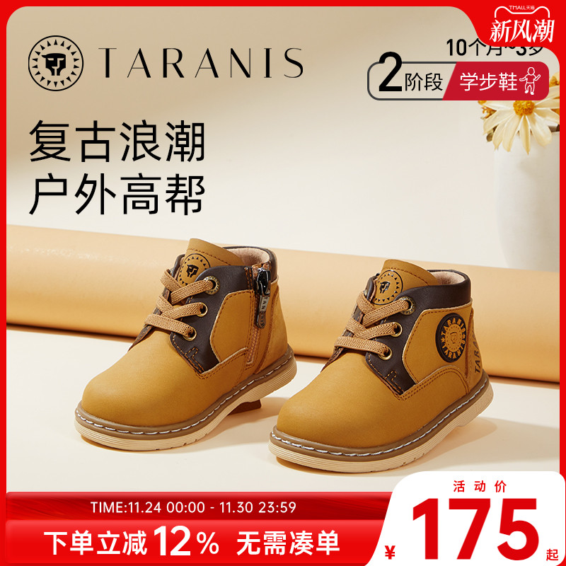 小皮鞋泰兰尼斯儿童靴拉链