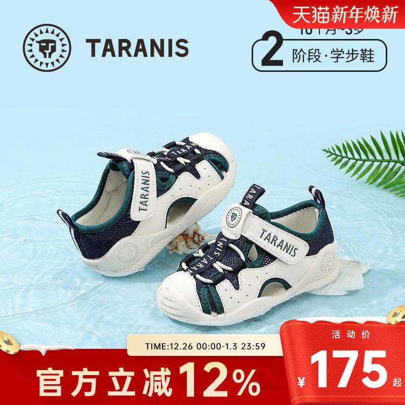 泰兰尼斯夏季儿童学步鞋男童防滑软底凉鞋女童透气镂空网面机能鞋