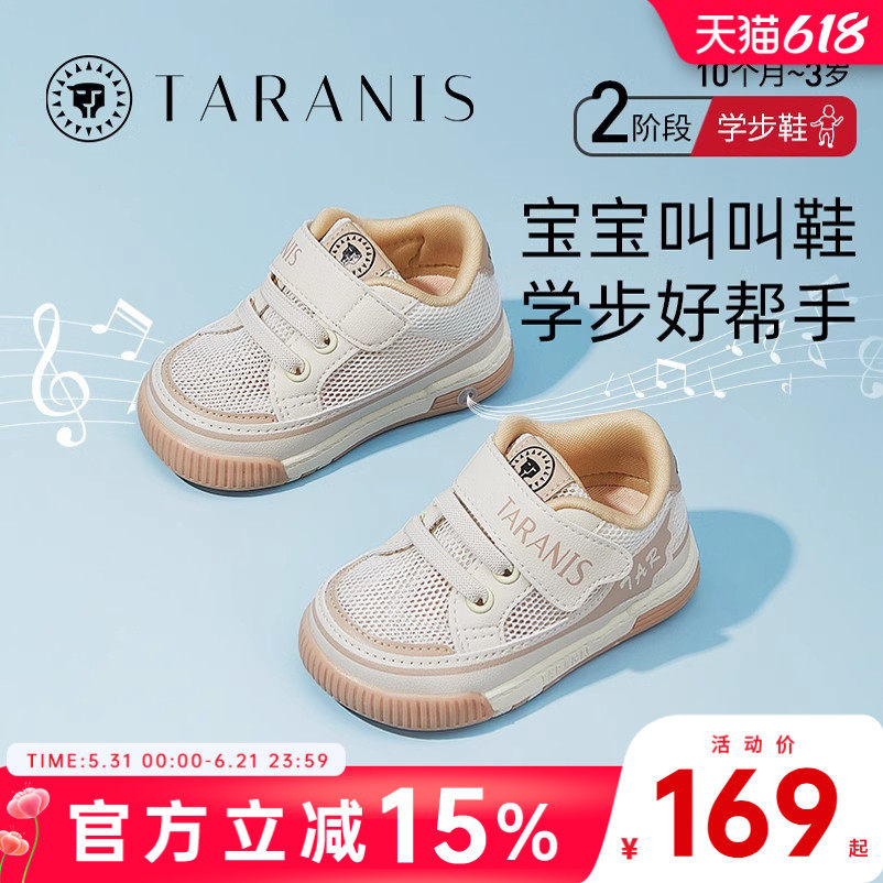 泰兰尼斯叫叫鞋春夏新款女童学步鞋男童软底防滑童鞋女宝宝网面鞋