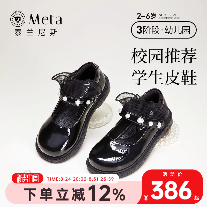 泰兰尼斯meta女童皮鞋春秋新款玛丽珍鞋子洋气儿童单鞋儿童演出鞋