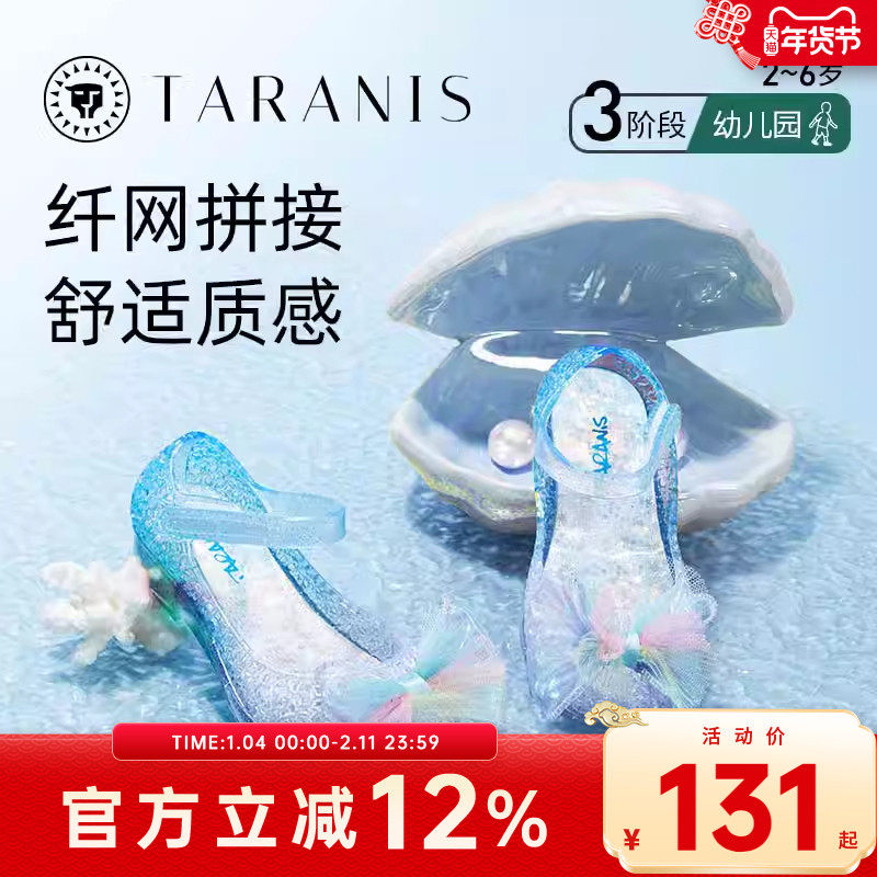 泰兰尼斯女童艾莎公主鞋闪灯鞋水晶果冻鞋防滑可爱甜美凉鞋儿童鞋,童鞋/婴儿鞋/亲子鞋,凉鞋,淘宝优惠券,粉丝福利购,淘宝优惠卷