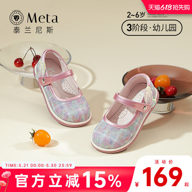 泰兰尼斯meta女童公主皮鞋春秋款儿童鞋单鞋水晶鞋软底宝宝鞋子