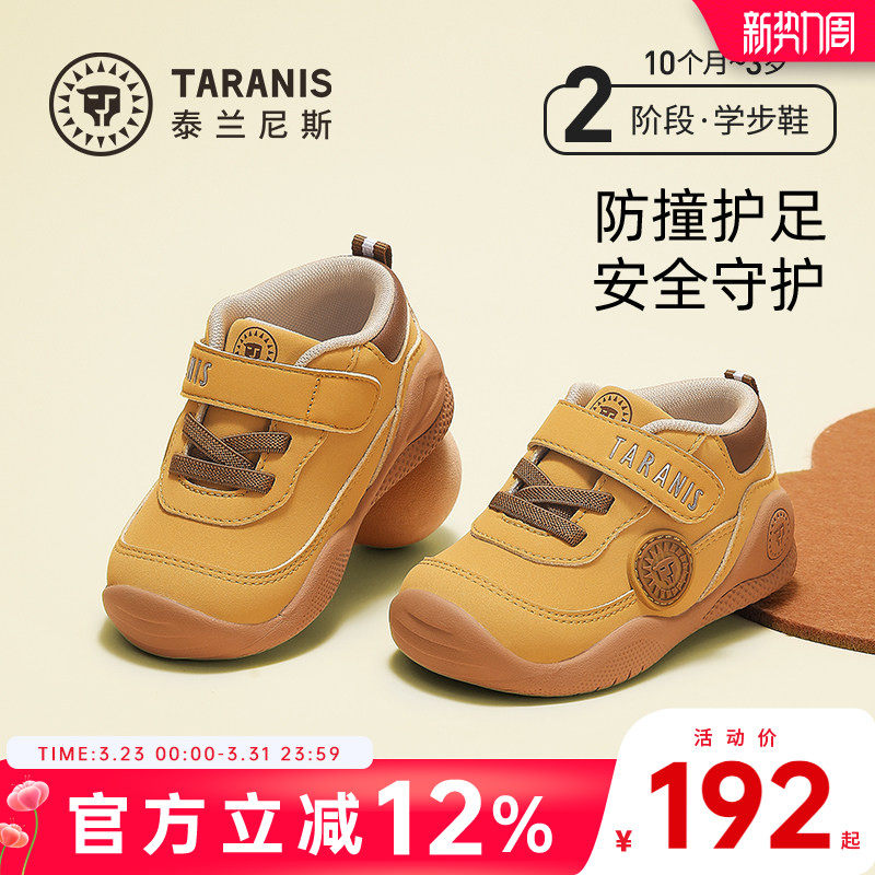 泰兰尼斯男宝宝学步鞋春秋新款童鞋防滑软底机能鞋包头护踝女童鞋