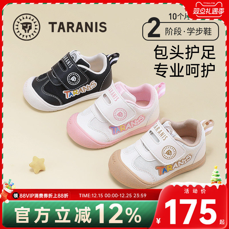 泰兰尼斯春秋新款童鞋软底婴幼儿学步鞋男女宝宝透气防滑机能鞋子