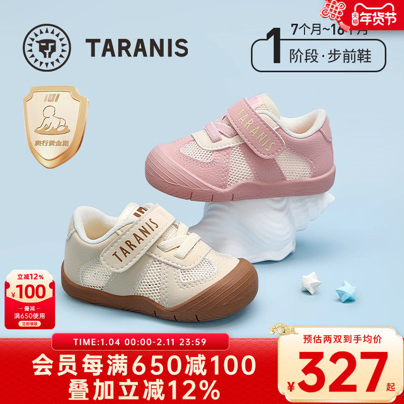 泰兰尼斯童鞋101春夏新款婴儿步前鞋男宝宝机能鞋女童婴幼儿宝宝,童鞋/婴儿鞋/亲子鞋,婴儿步前鞋/袜鞋,淘宝优惠券,粉丝福利购,淘宝优惠卷
