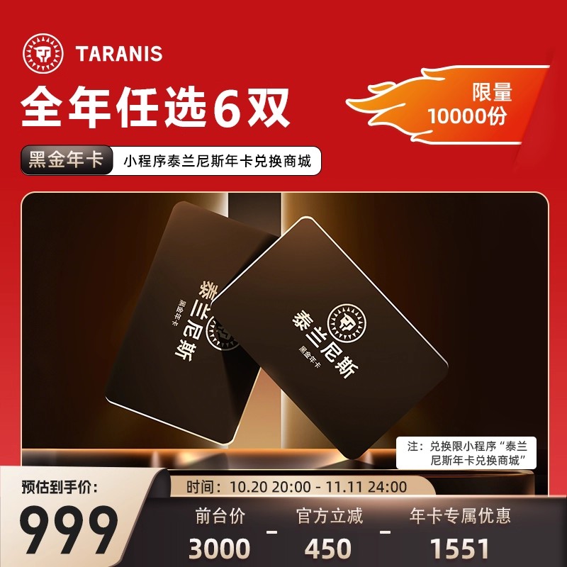 潮流精品,品质保证