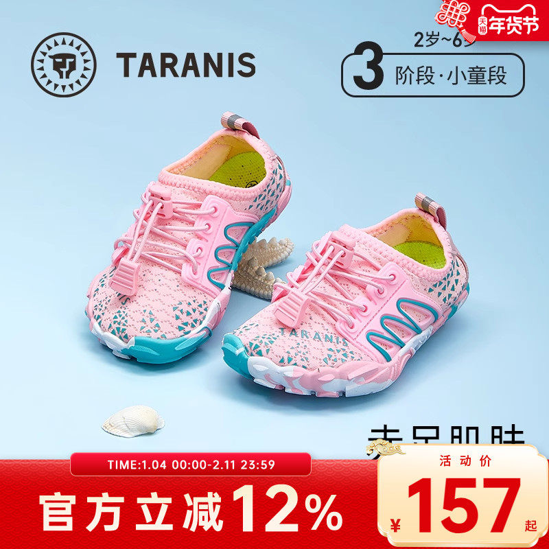 泰兰尼斯儿童凉鞋夏季沙滩赤足凉鞋女童户外凉鞋清凉舒适儿童鞋子