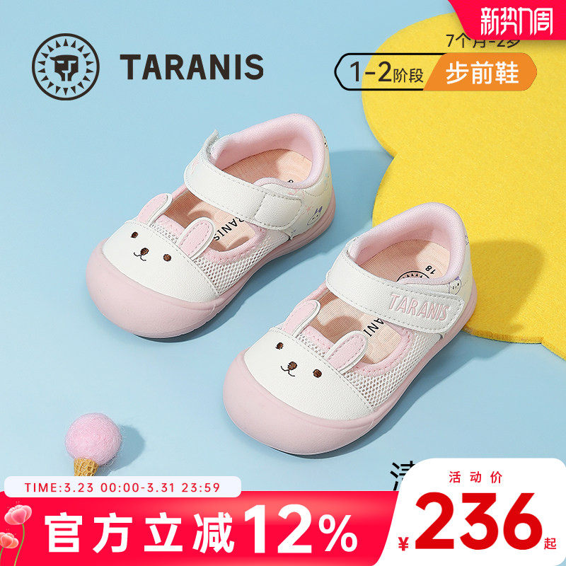 泰兰尼斯童鞋春夏新款步前鞋透气凉鞋女宝宝婴幼儿赤足鞋子宝宝鞋