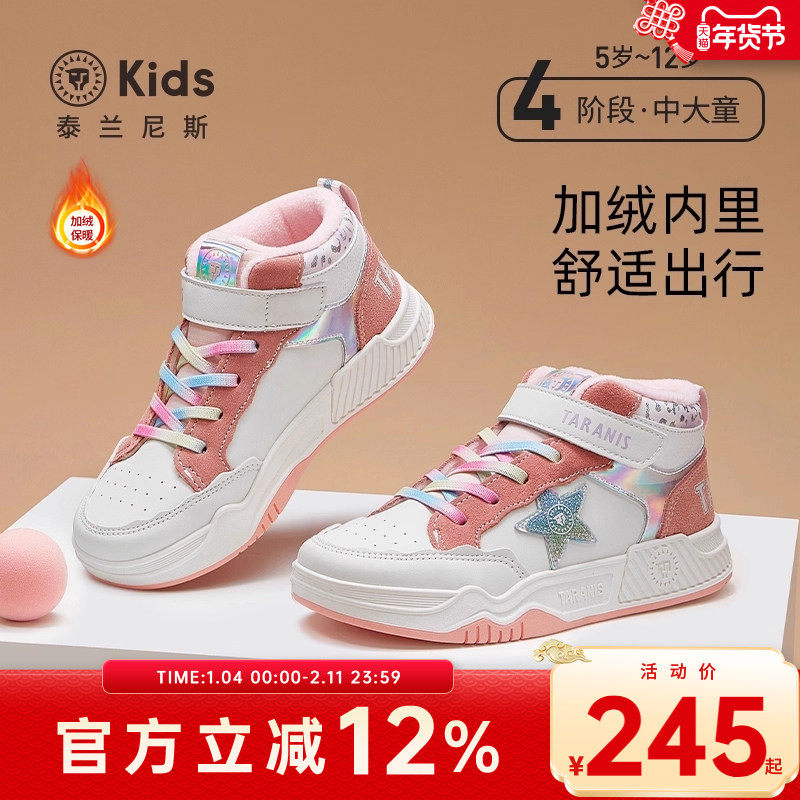 泰兰尼斯kids冬季新款男童机能鞋休闲运动鞋大童防滑加绒保暖板鞋,童鞋/婴儿鞋/亲子鞋,板鞋,淘宝优惠券,粉丝福利购,淘宝优惠卷