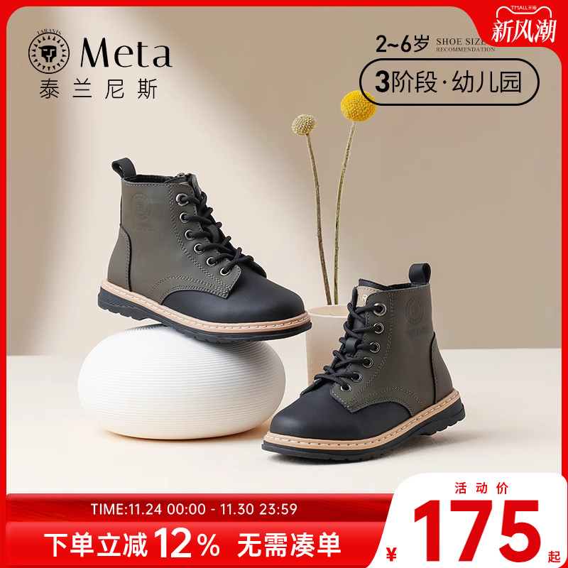 泰兰尼斯meta儿童鞋女童靴子