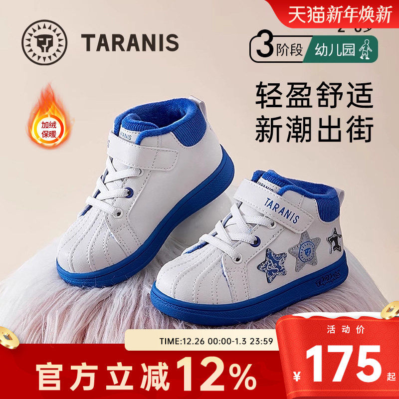 泰兰尼斯冬季新款童鞋加绒保暖板鞋男童运动鞋秋冬女童软底休闲鞋