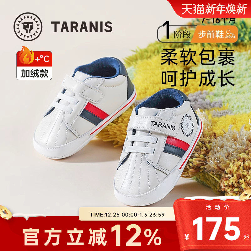 泰兰尼斯冬季新款男童鞋女宝宝婴儿步前鞋羊皮软底儿童鞋子小白鞋