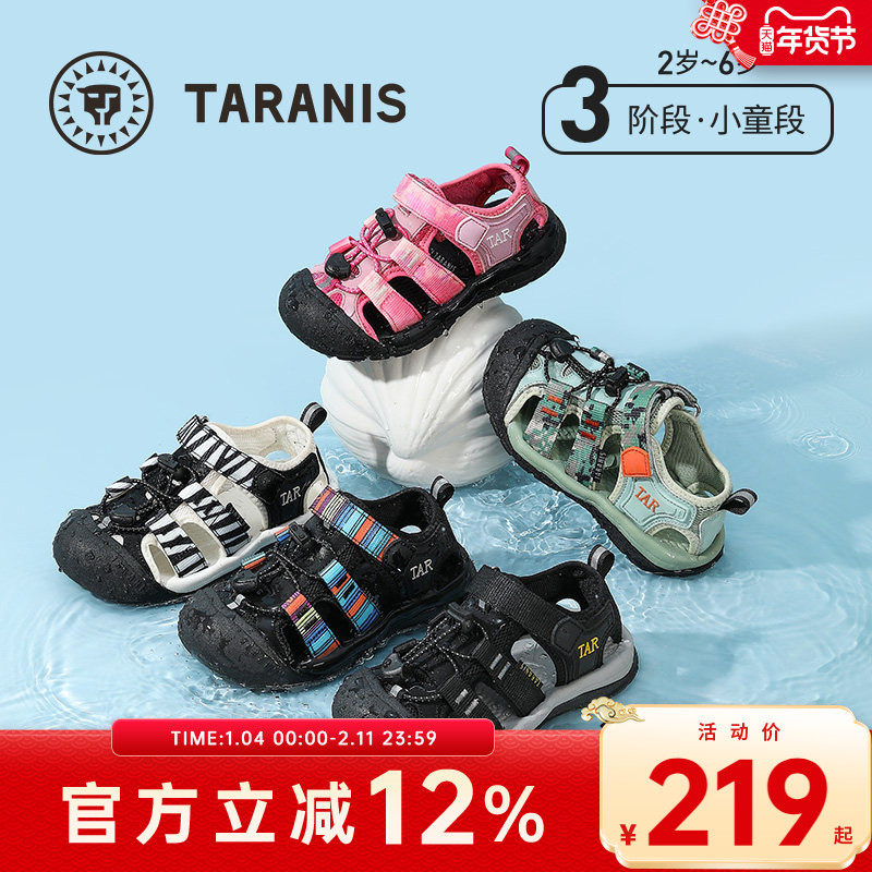 泰兰尼斯夏季新款儿童凉鞋透气防滑男童户外凉鞋女童露营溯溪鞋子