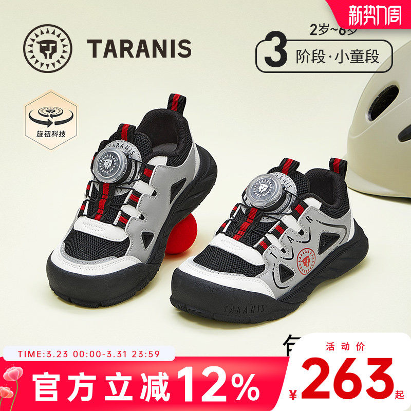 泰兰尼斯秋季新款儿童防滑平衡车鞋男宝防撞运动鞋旋钮男童休闲鞋