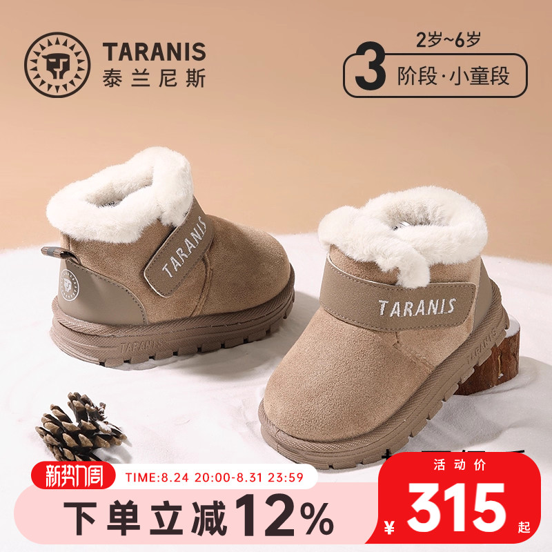 泰兰尼斯冬季新款加绒加保暖厚女童棉鞋男童软底毛靴子雪地靴儿童