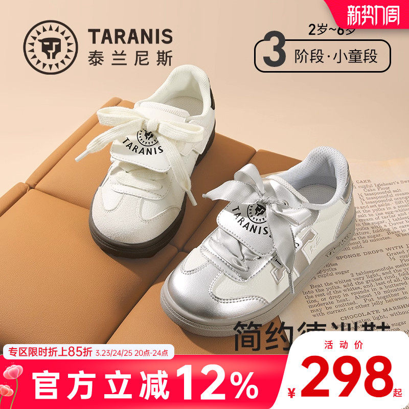 泰兰尼斯儿童亲子德训鞋秋季新款男童板鞋女童复古银色芭蕾盖盖鞋
