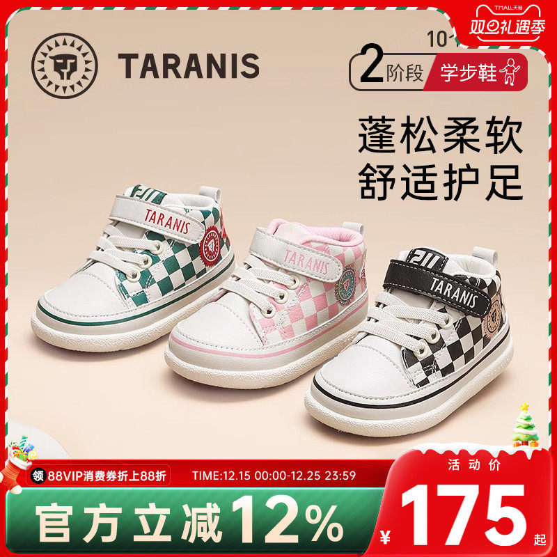泰兰尼斯秋冬男宝宝运动鞋女童学步鞋棋盘防踢软底机能鞋婴儿鞋子